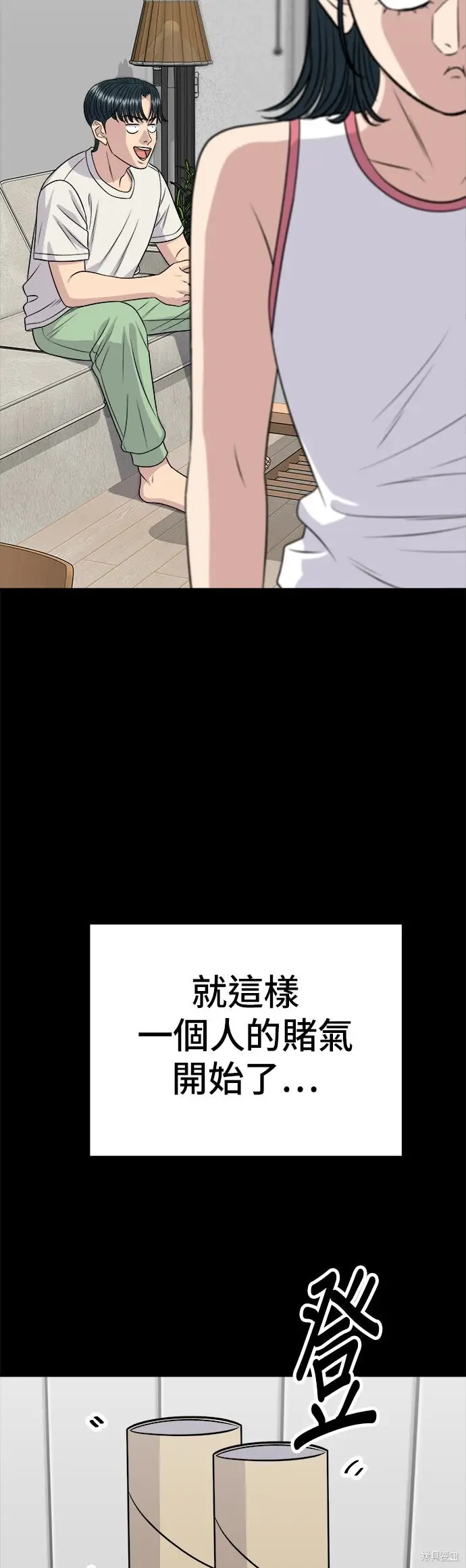 《米虫的一日三餐》第238话图11