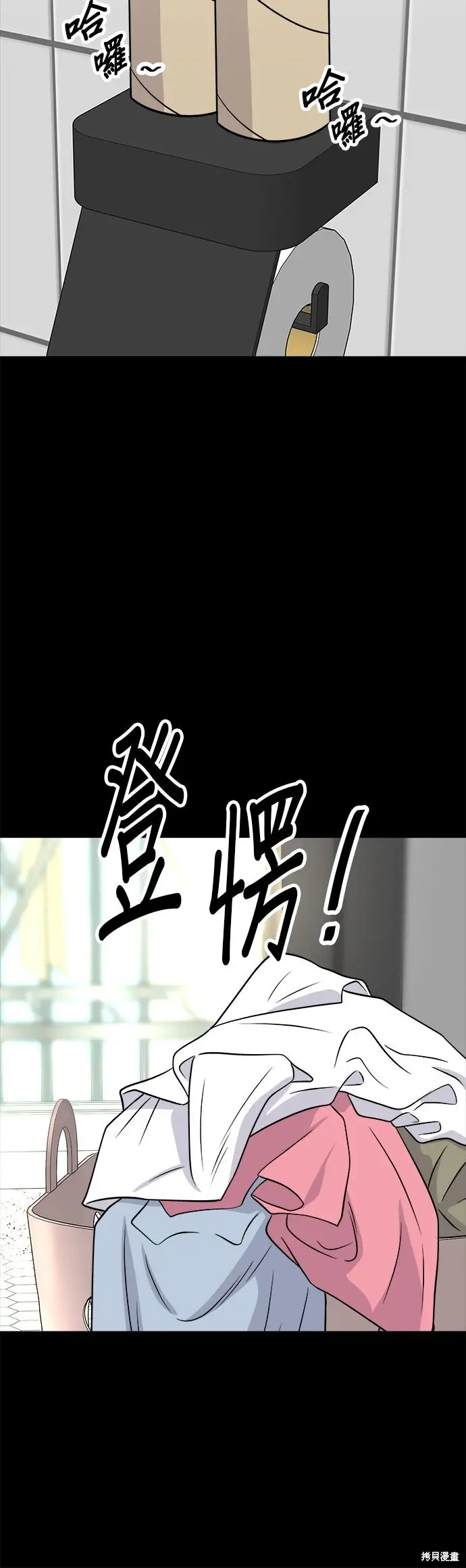 《米虫的一日三餐》第238话图12
