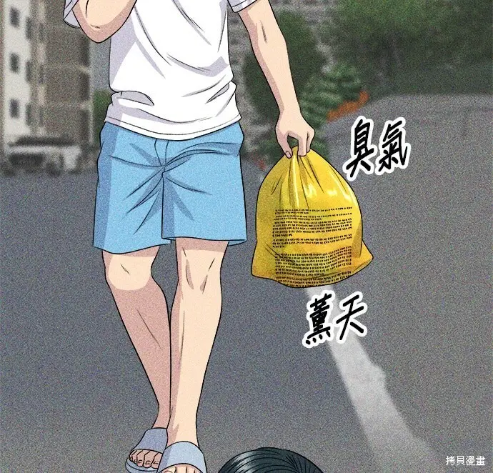 《米虫的一日三餐》第238话图17