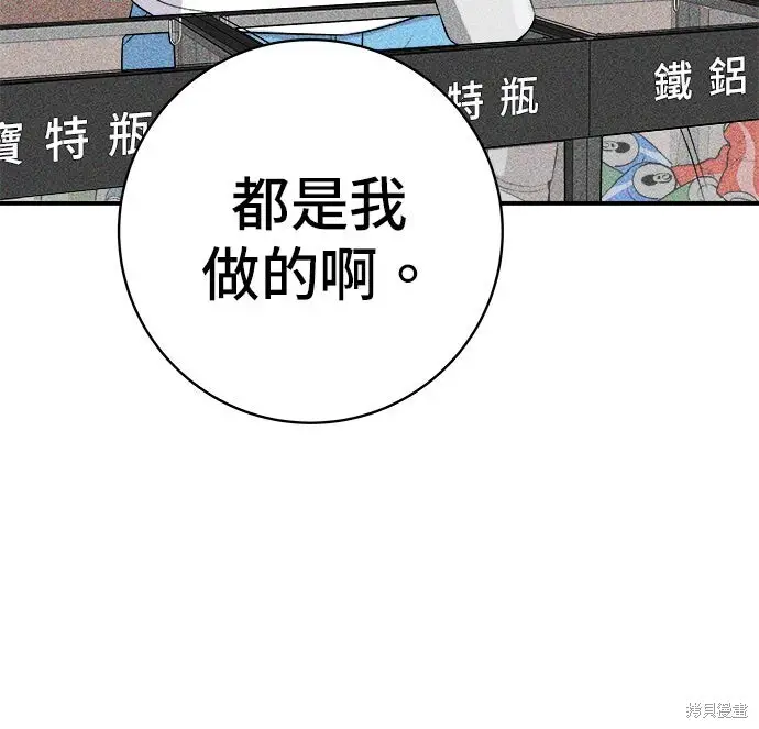 《米虫的一日三餐》第238话图19