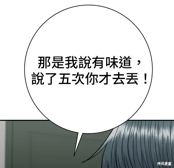 《米虫的一日三餐》第238话图20