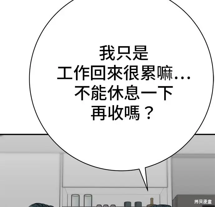 《米虫的一日三餐》第238话图23