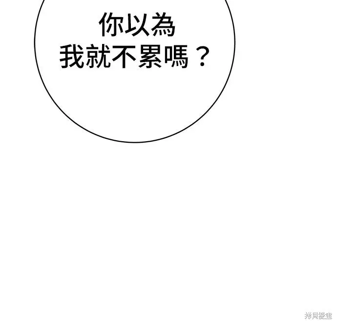 《米虫的一日三餐》第238话图25