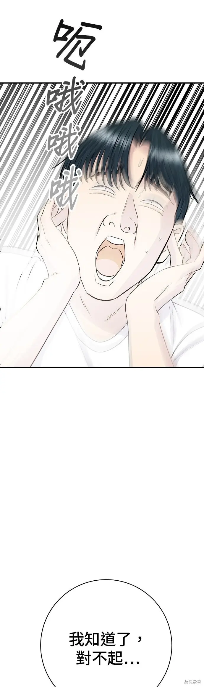 《米虫的一日三餐》第238话图29