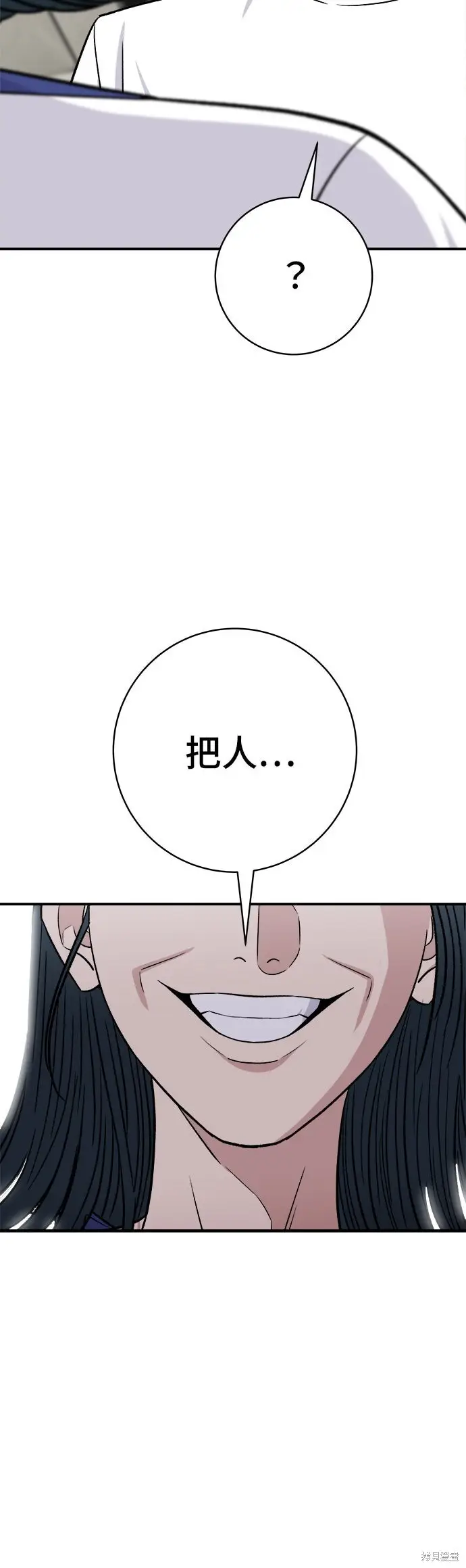 《米虫的一日三餐》第238话图3