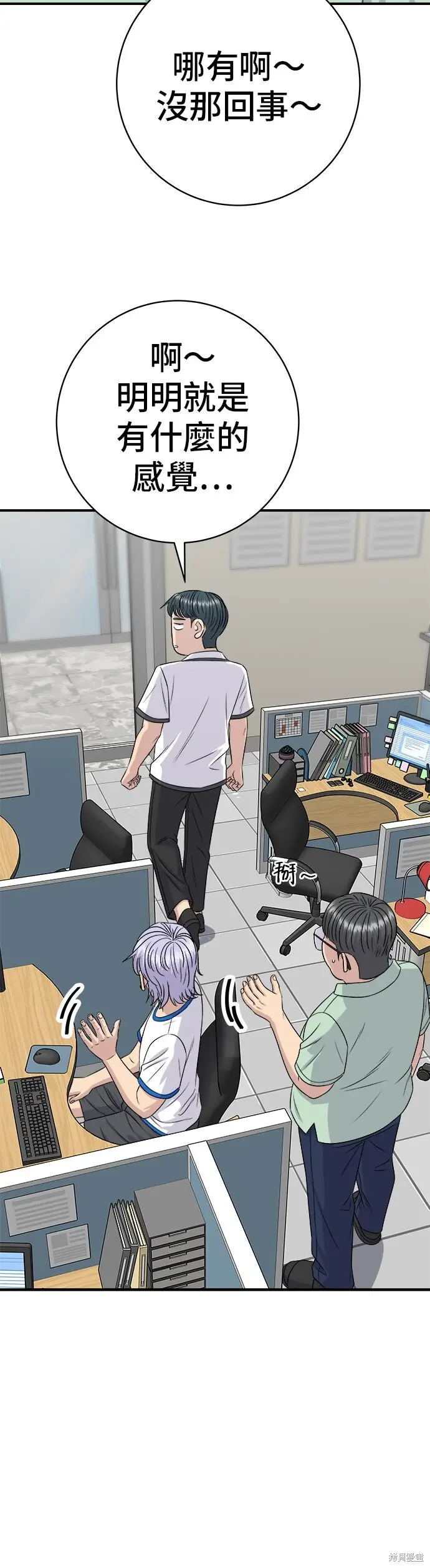 《米虫的一日三餐》第238话图40