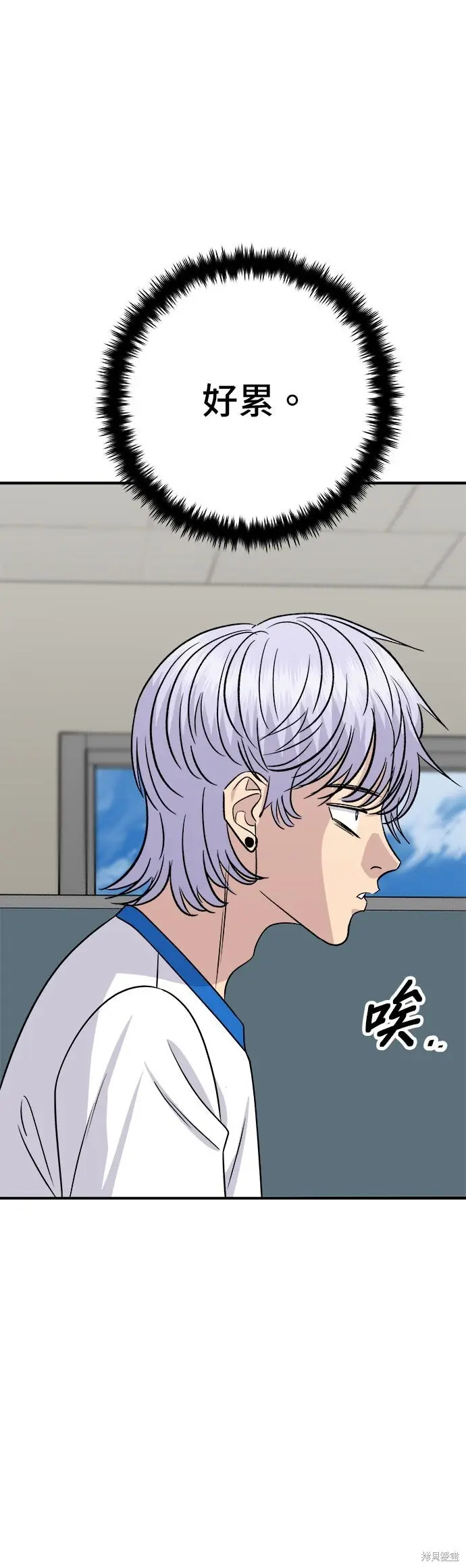 《米虫的一日三餐》第238话图41