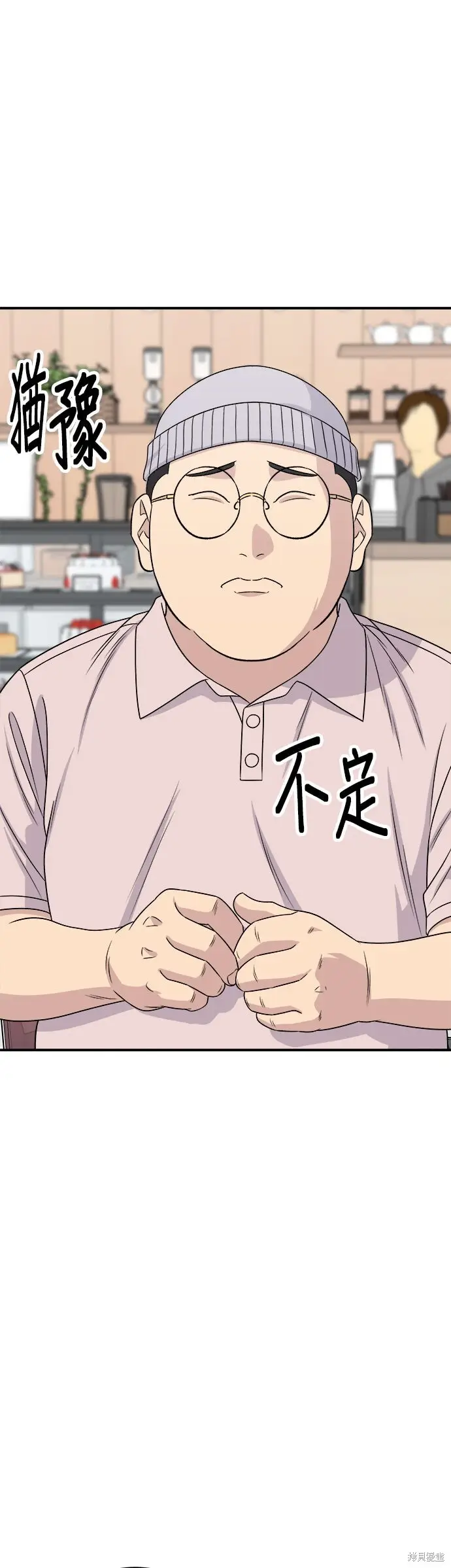 《米虫的一日三餐》第238话图47