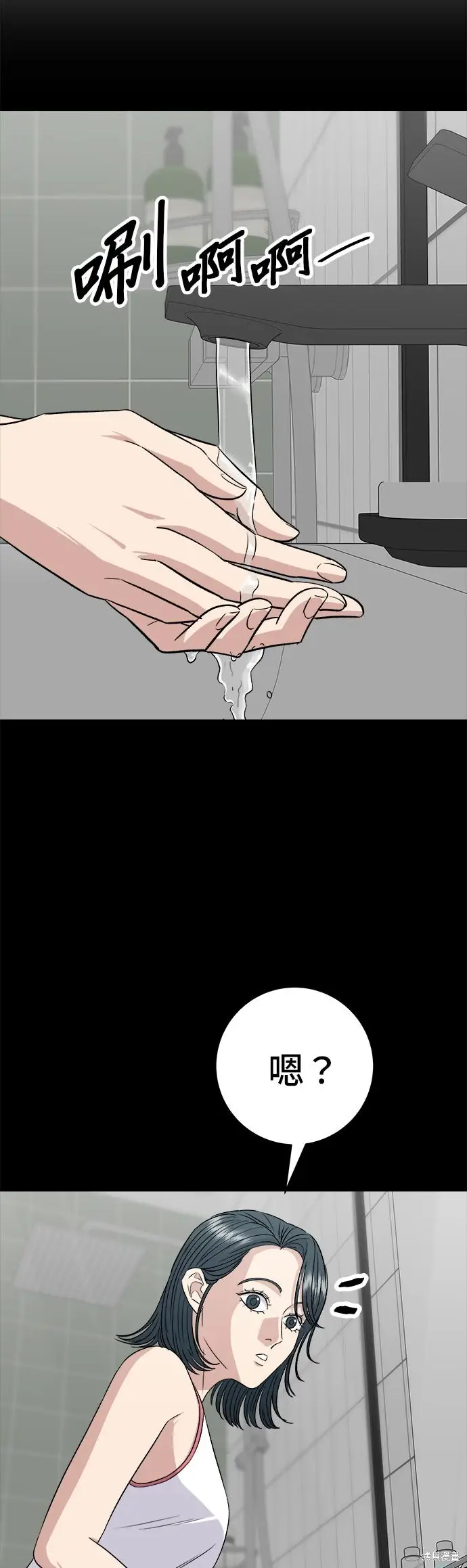 《米虫的一日三餐》第238话图5