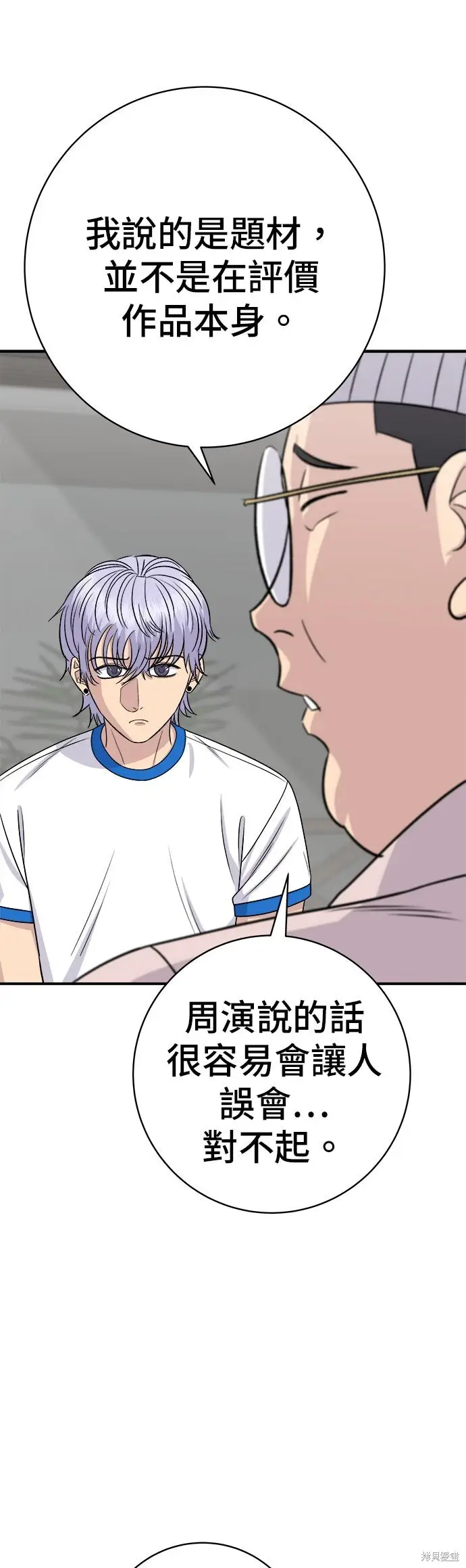 《米虫的一日三餐》第238话图50