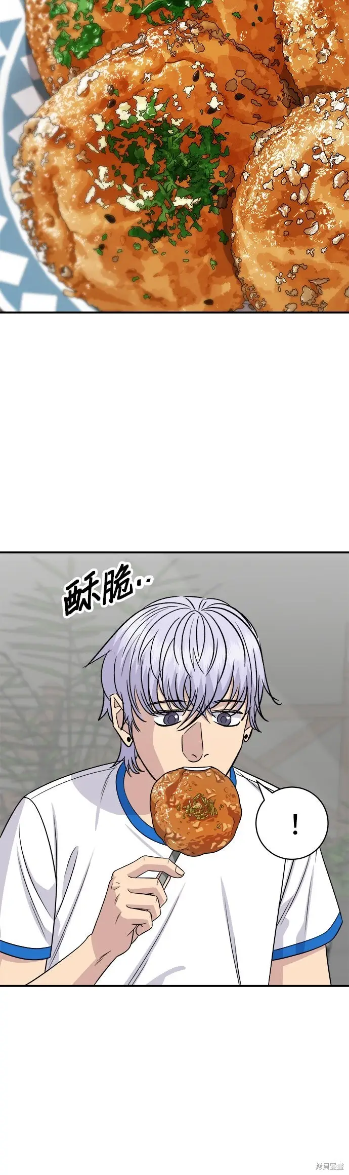 《米虫的一日三餐》第238话图52