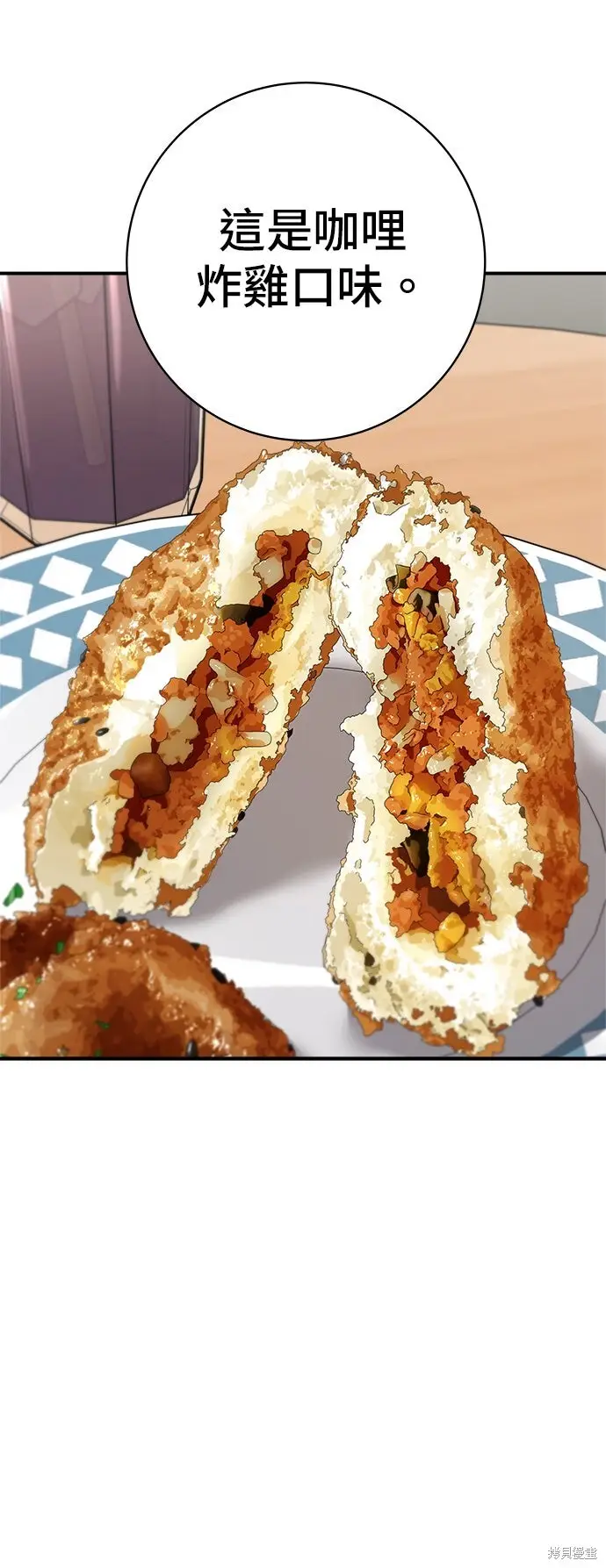 《米虫的一日三餐》第238话图55