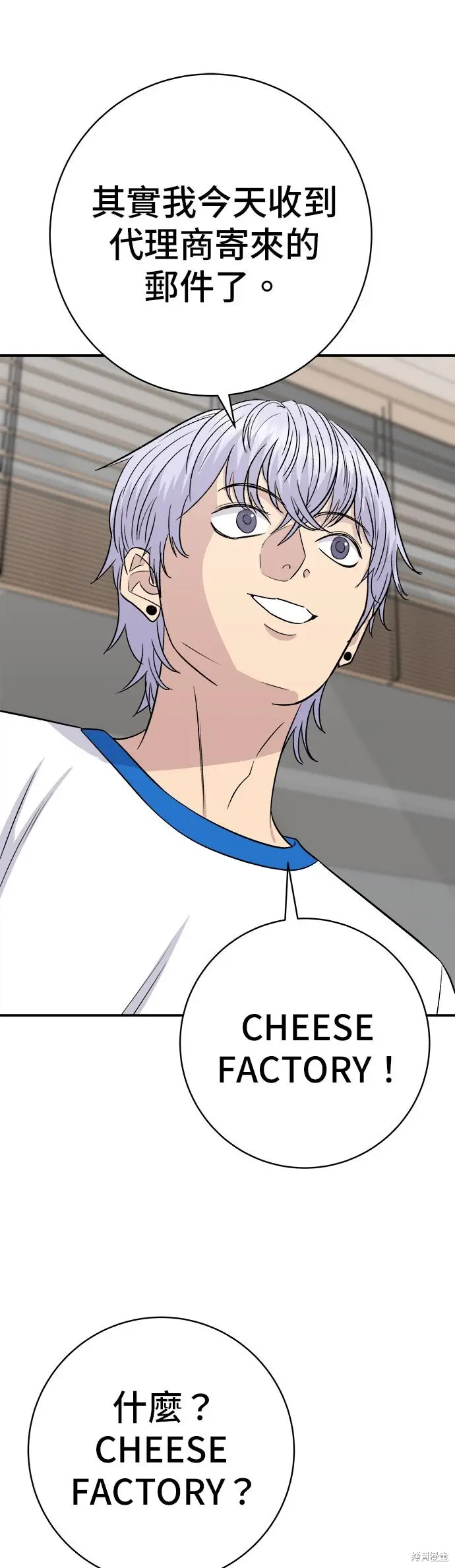 《米虫的一日三餐》第238话图59