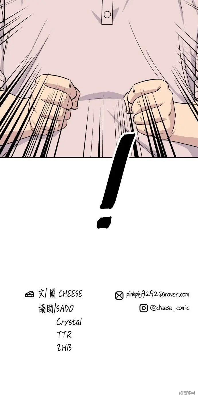 《米虫的一日三餐》第238话图63