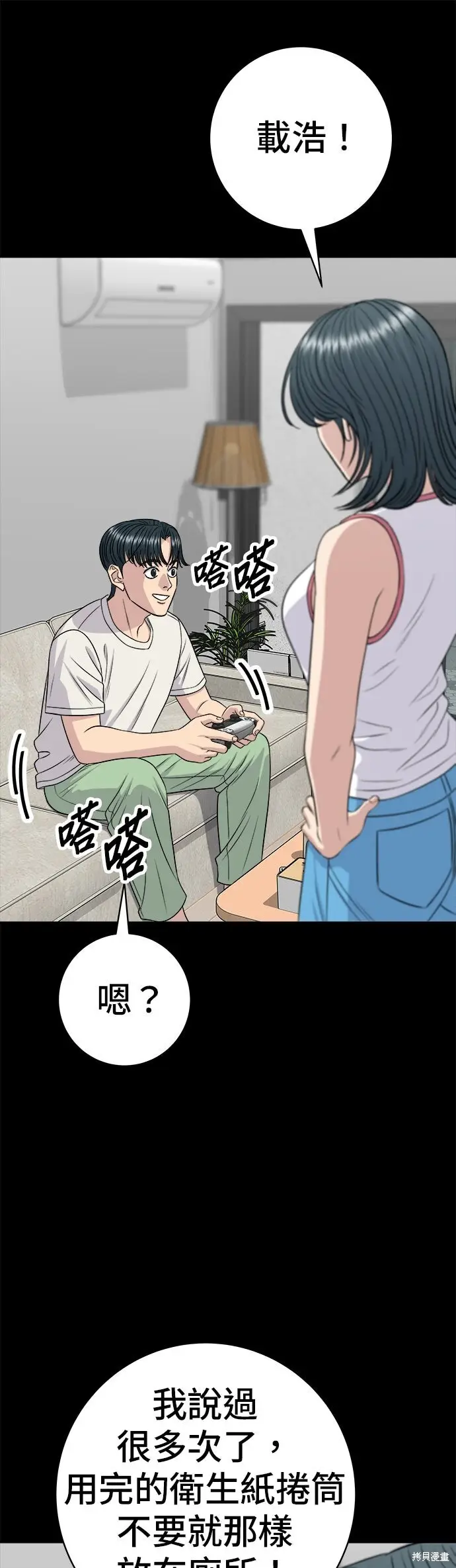 《米虫的一日三餐》第238话图7