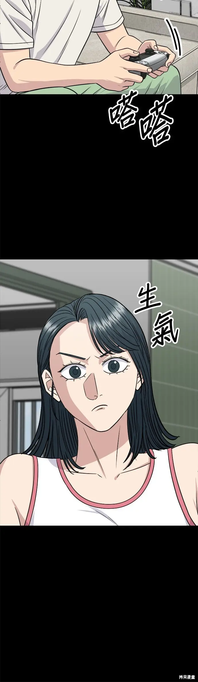 《米虫的一日三餐》第238话图9