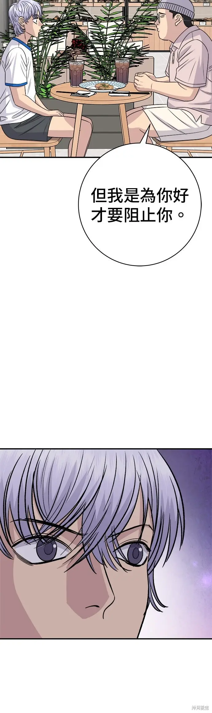 《米虫的一日三餐》第239话图12