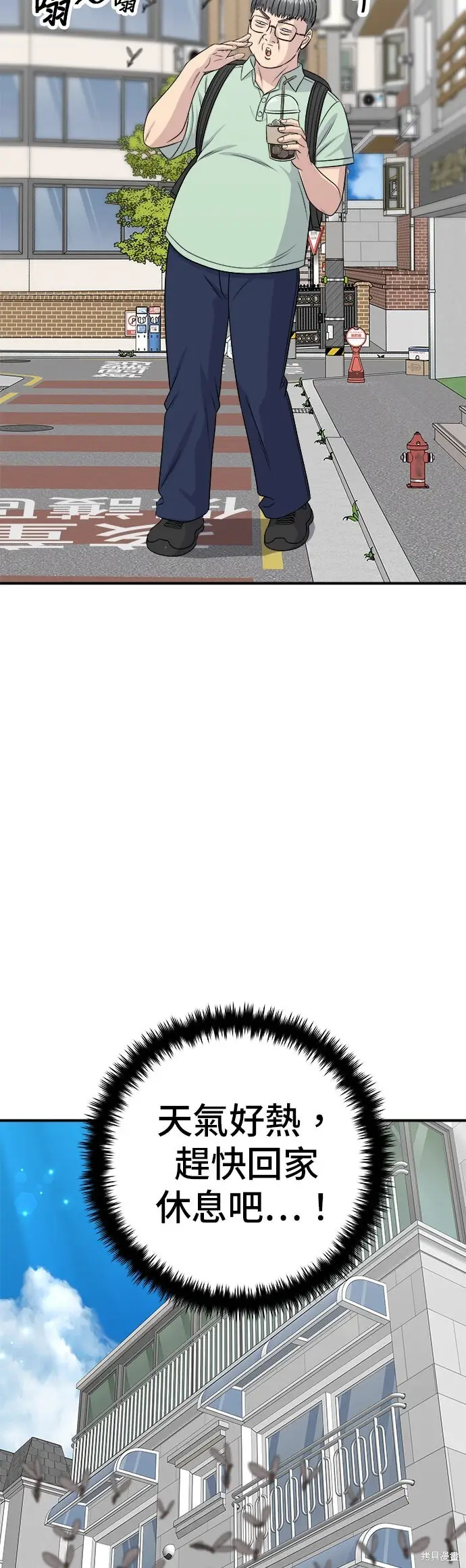 《米虫的一日三餐》第239话图17