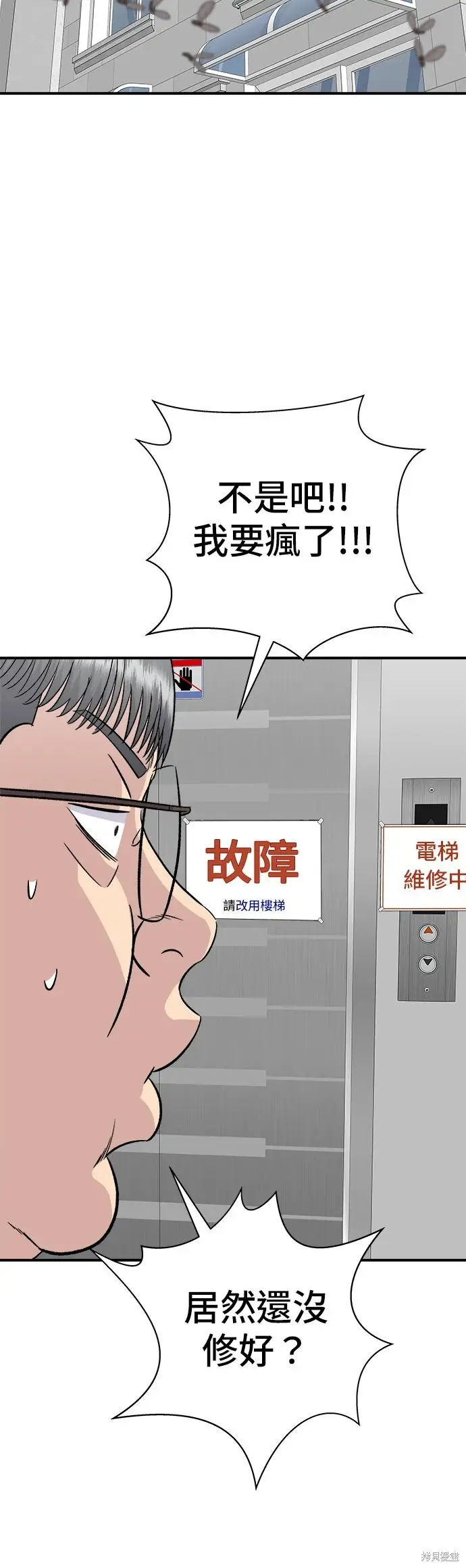 《米虫的一日三餐》第239话图18