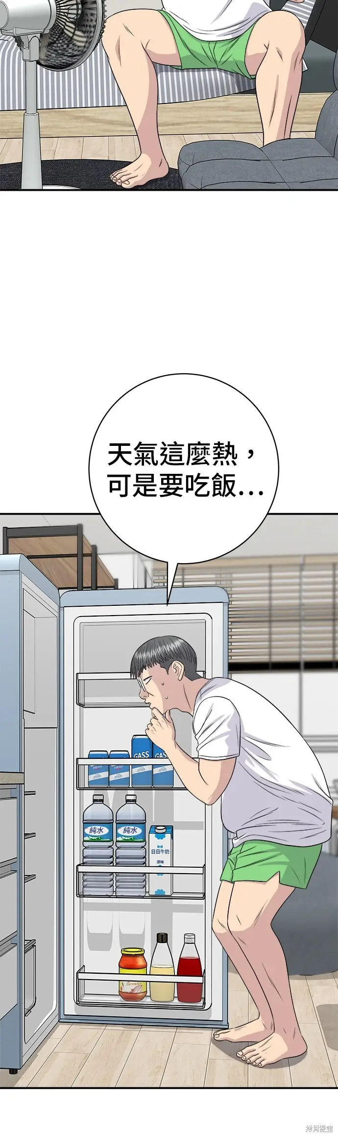 《米虫的一日三餐》第239话图23