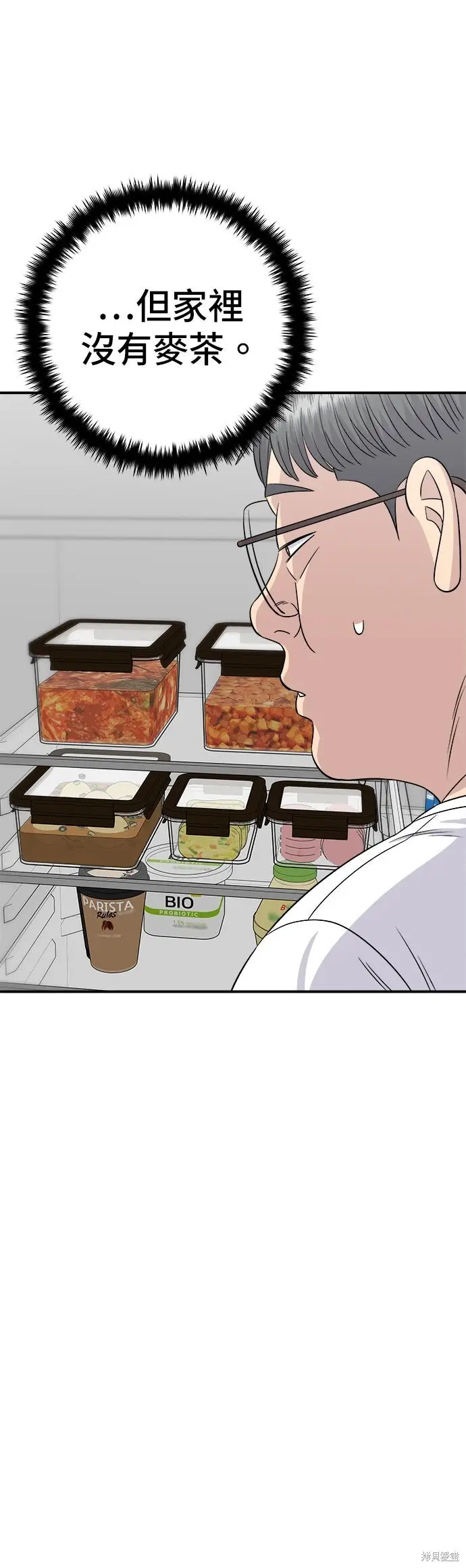 《米虫的一日三餐》第239话图28