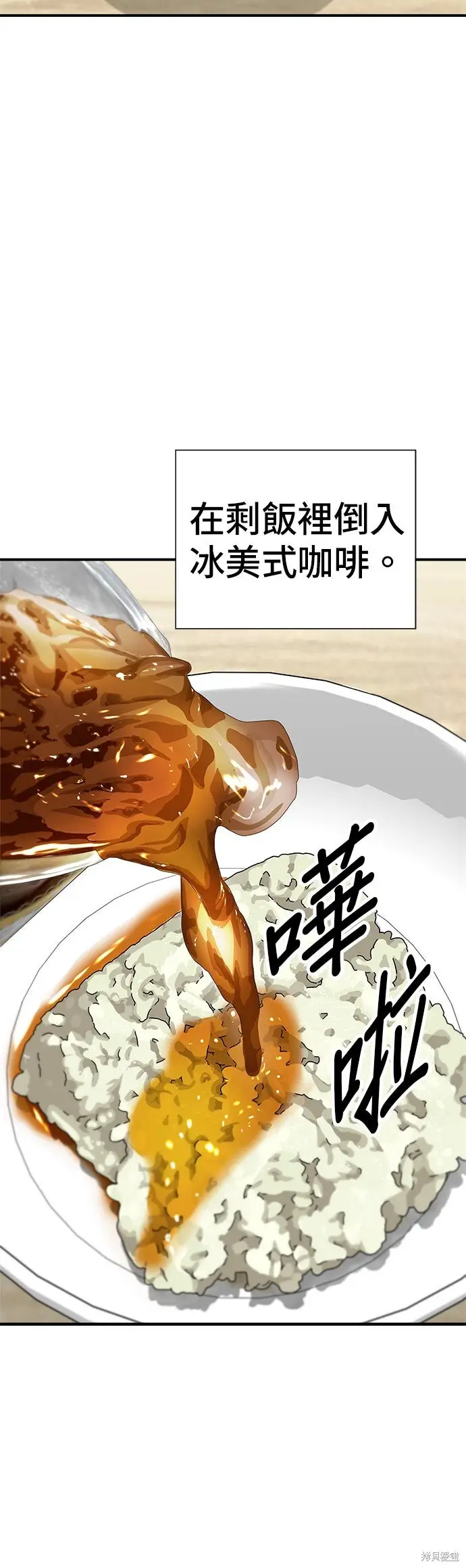 《米虫的一日三餐》第239话图30