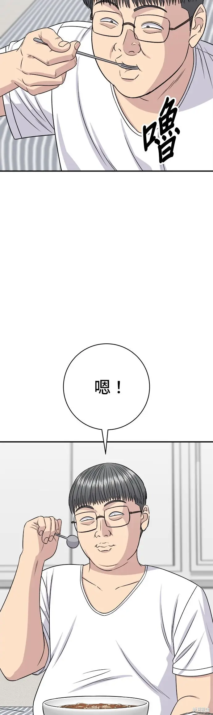 《米虫的一日三餐》第239话图35