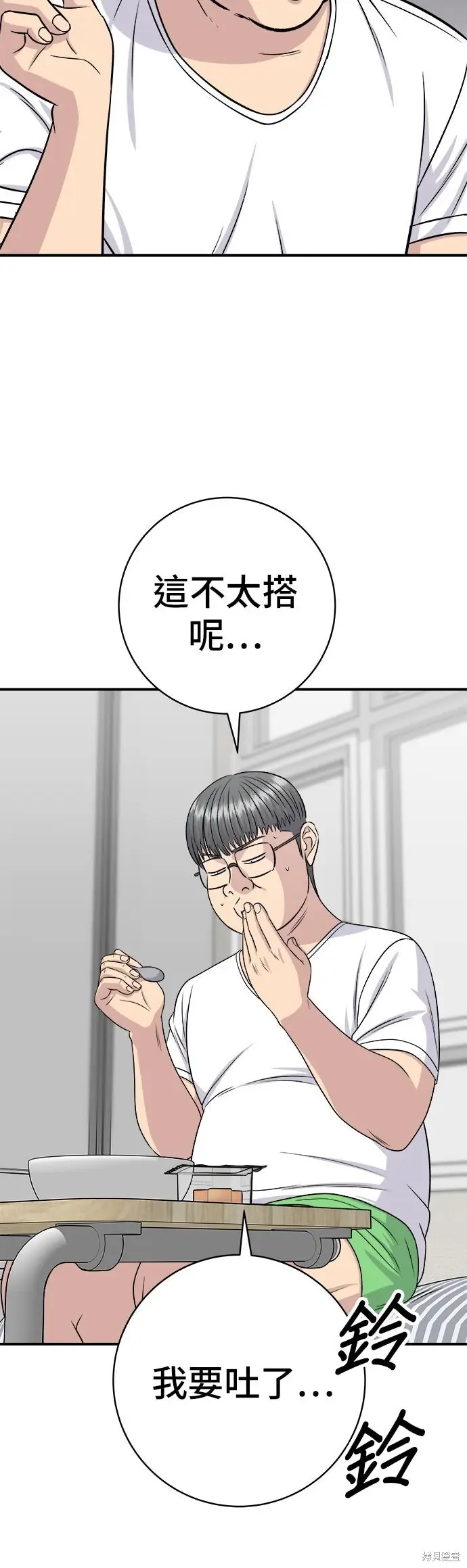 《米虫的一日三餐》第239话图39