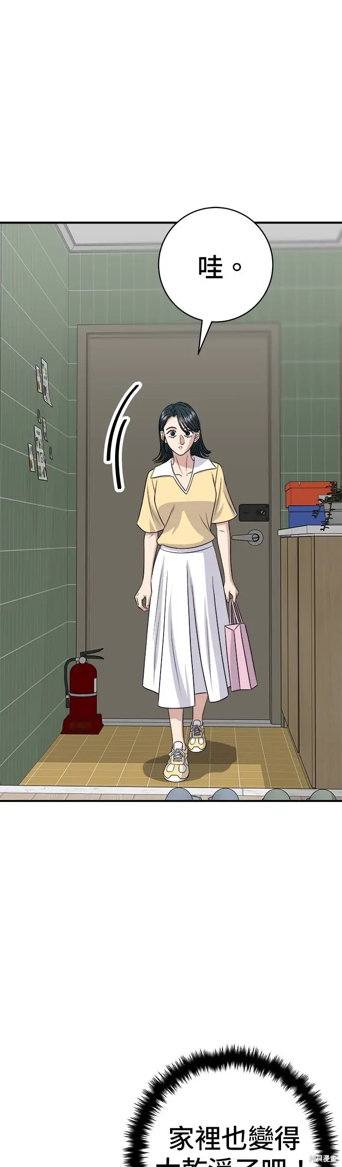 《米虫的一日三餐》第239话图43