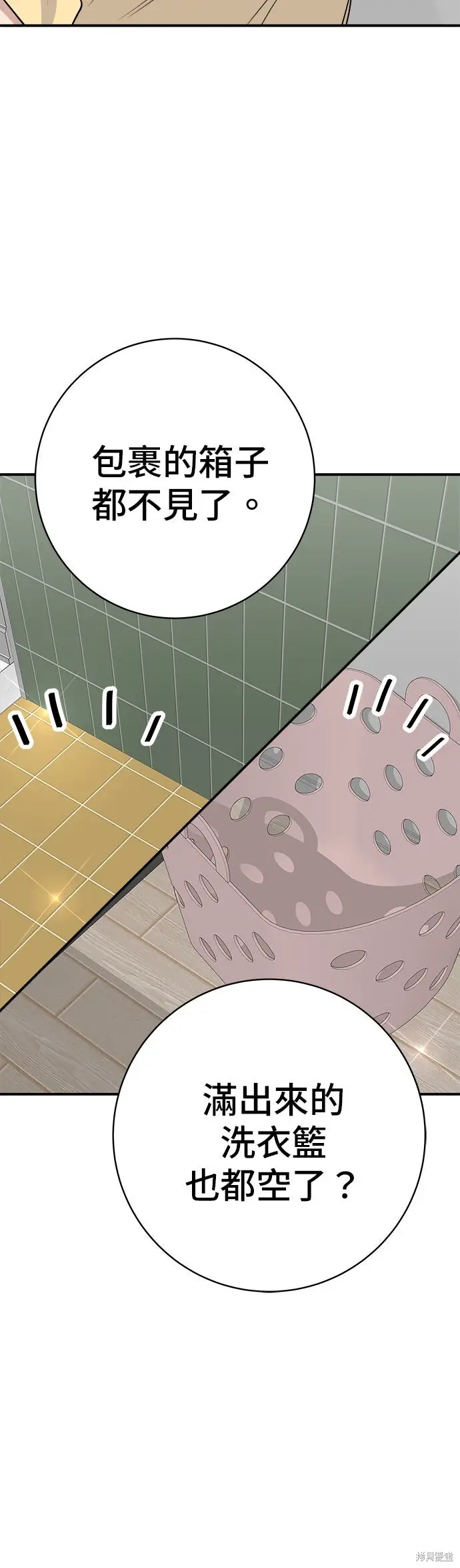《米虫的一日三餐》第239话图45