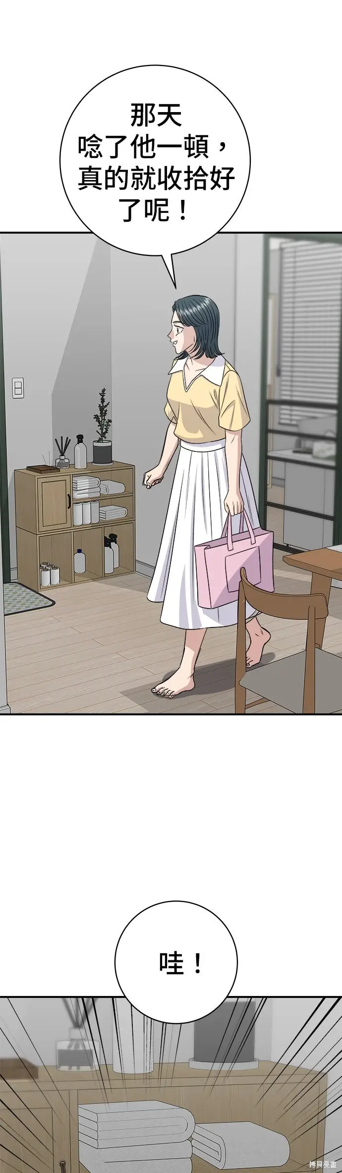 《米虫的一日三餐》第239话图46