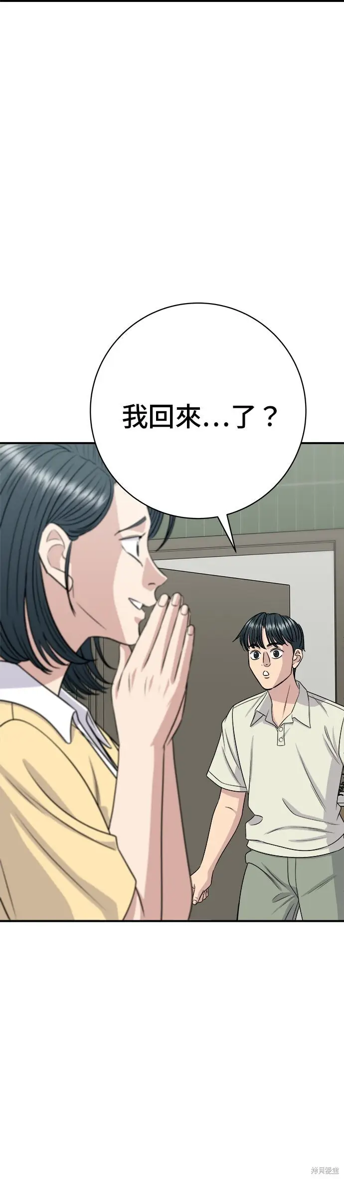 《米虫的一日三餐》第239话图48