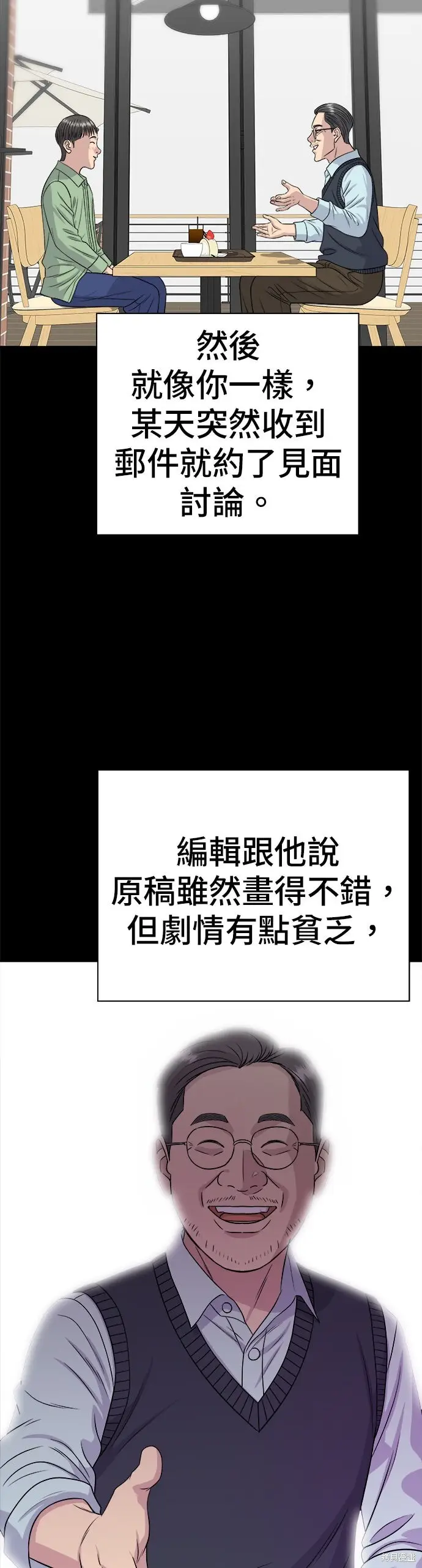 《米虫的一日三餐》第239话图5