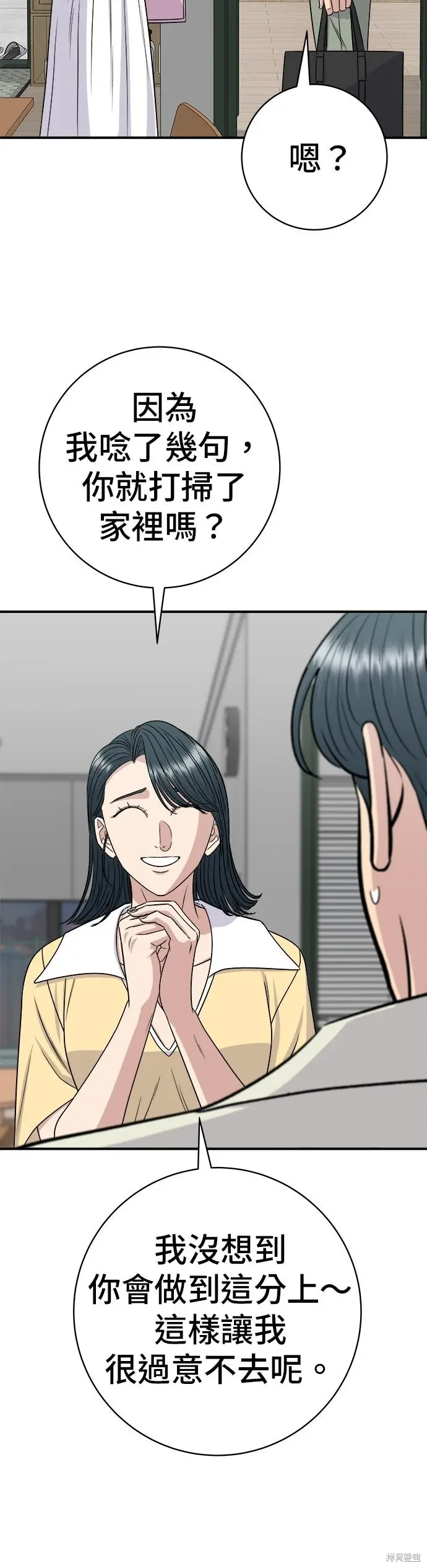 《米虫的一日三餐》第239话图51