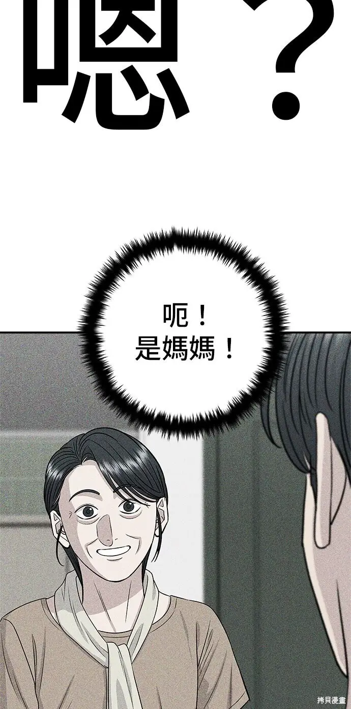 《米虫的一日三餐》第239话图53