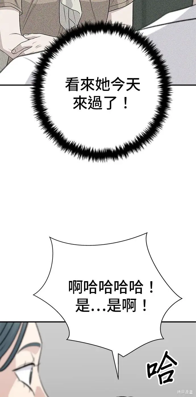 《米虫的一日三餐》第239话图54