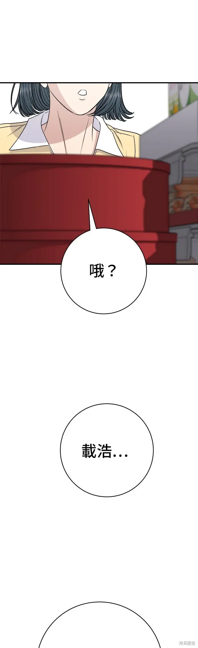 《米虫的一日三餐》第239话图58