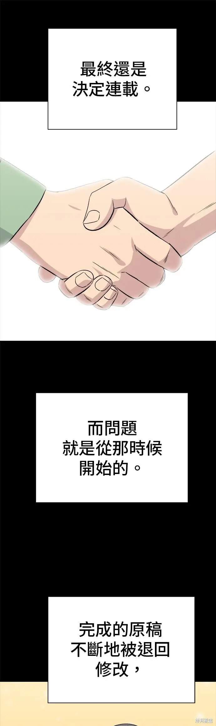《米虫的一日三餐》第239话图7