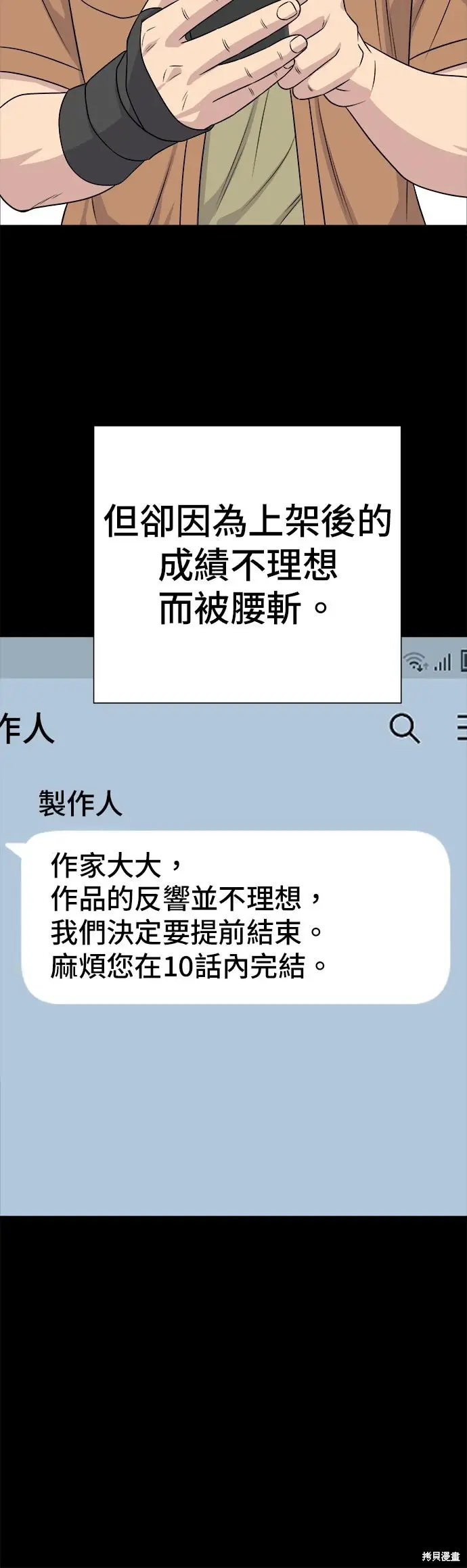 《米虫的一日三餐》第239话图9