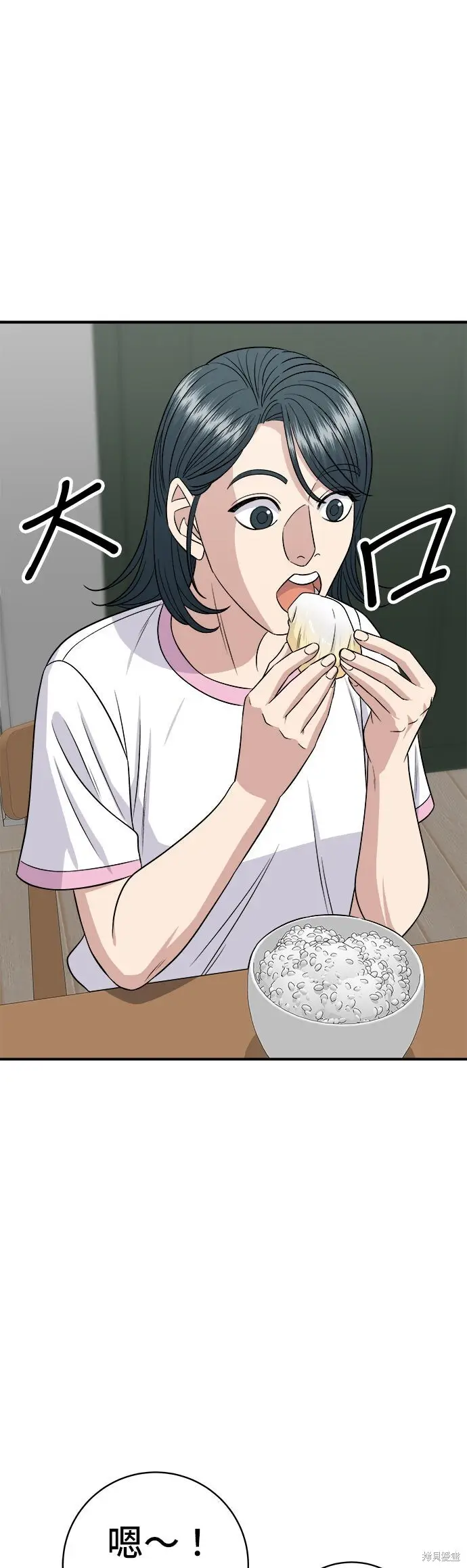 《米虫的一日三餐》第240话图19
