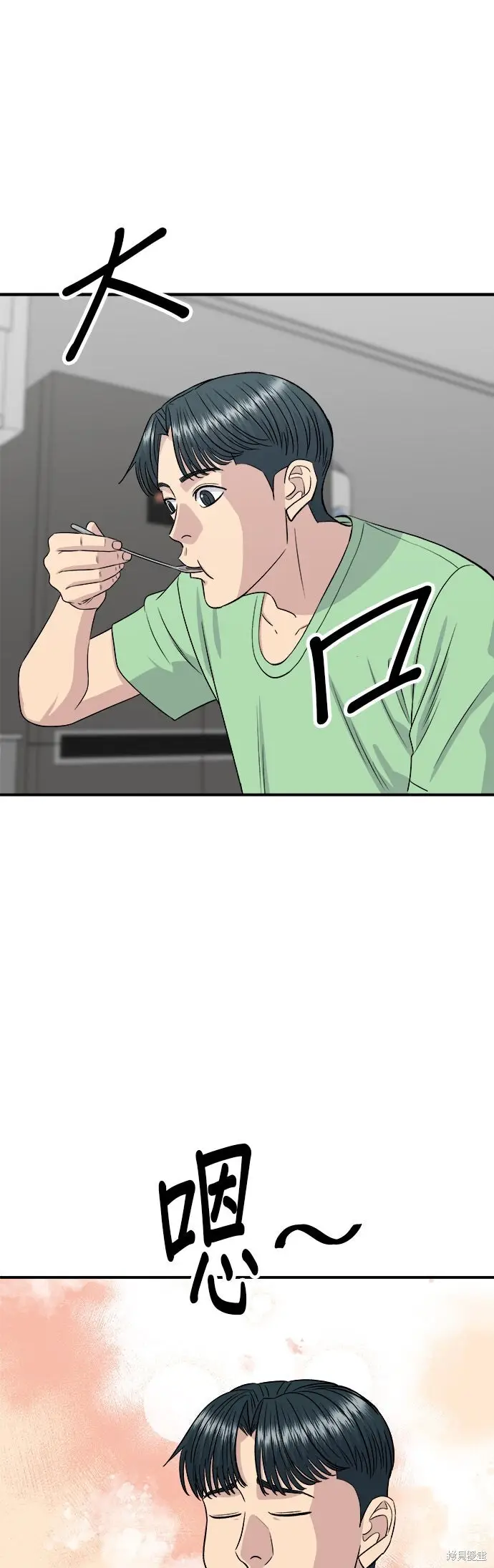 《米虫的一日三餐》第240话图22