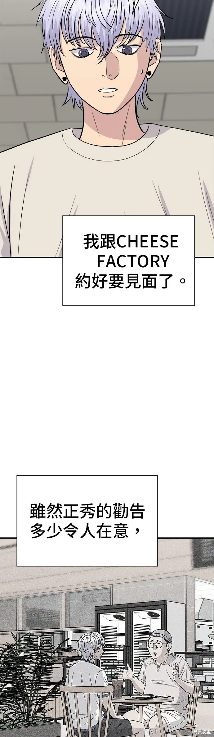 《米虫的一日三餐》第240话图32