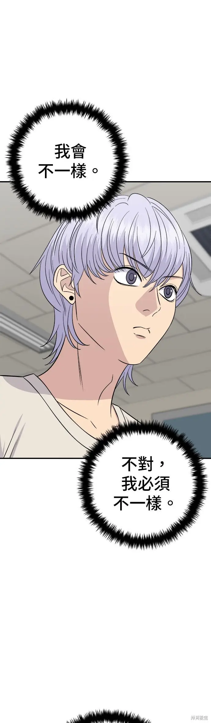 《米虫的一日三餐》第240话图34