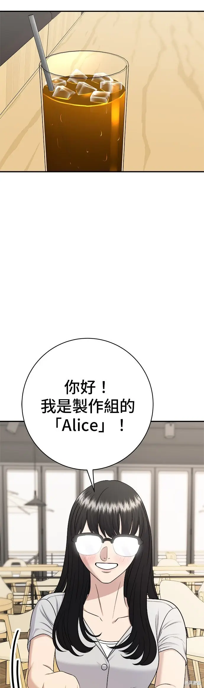 《米虫的一日三餐》第240话图38
