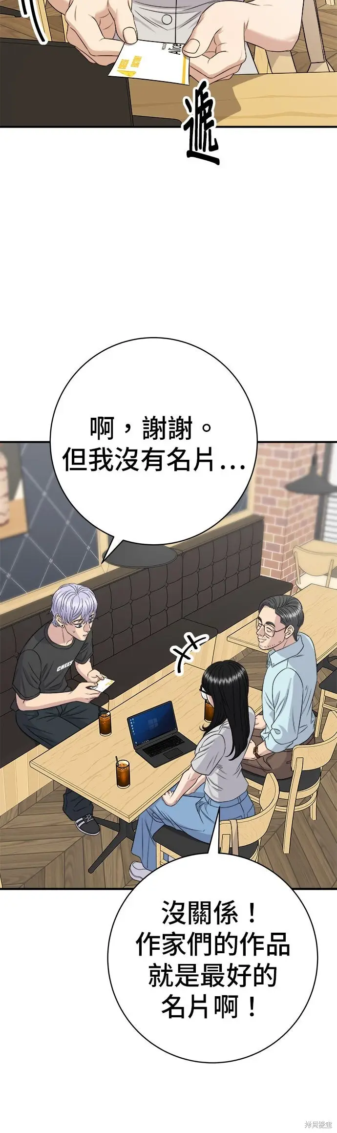 《米虫的一日三餐》第240话图39
