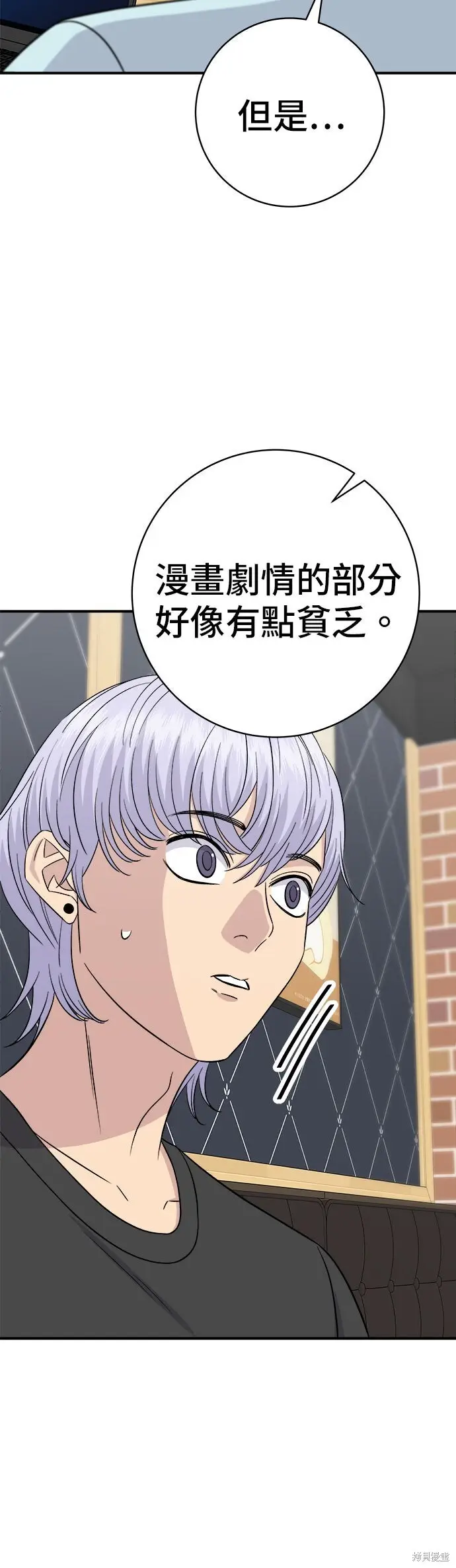 《米虫的一日三餐》第240话图42
