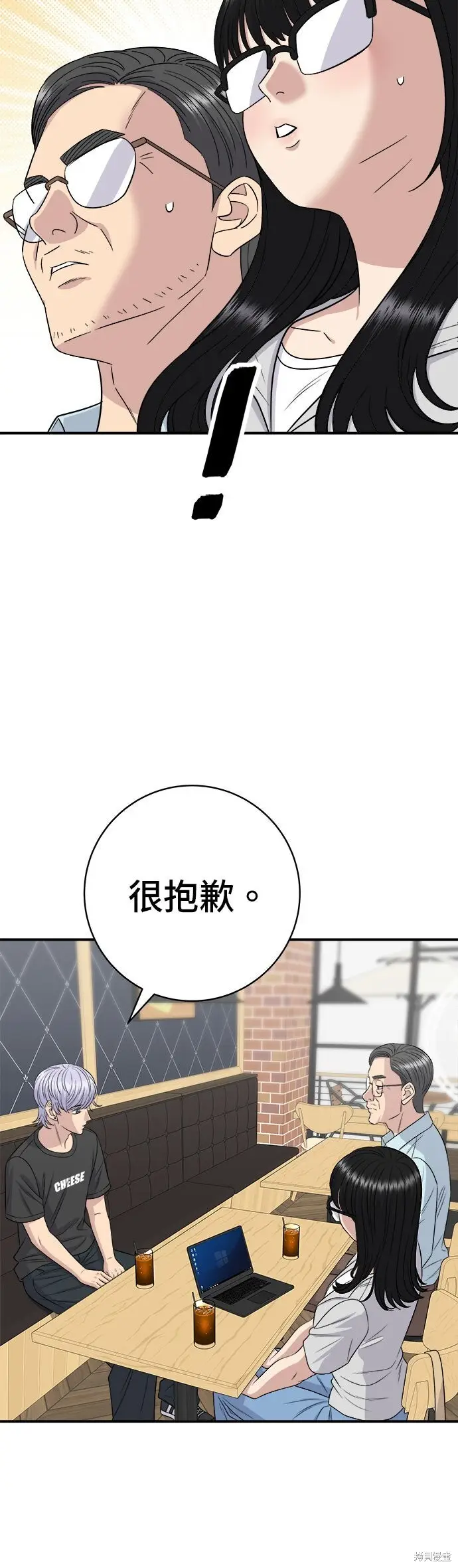 《米虫的一日三餐》第240话图47