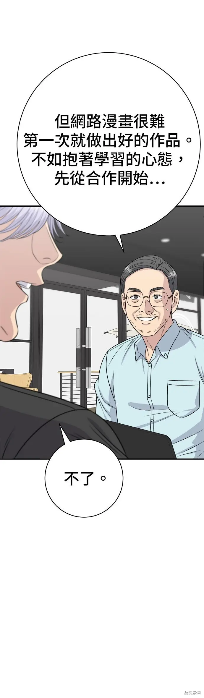 《米虫的一日三餐》第240话图48