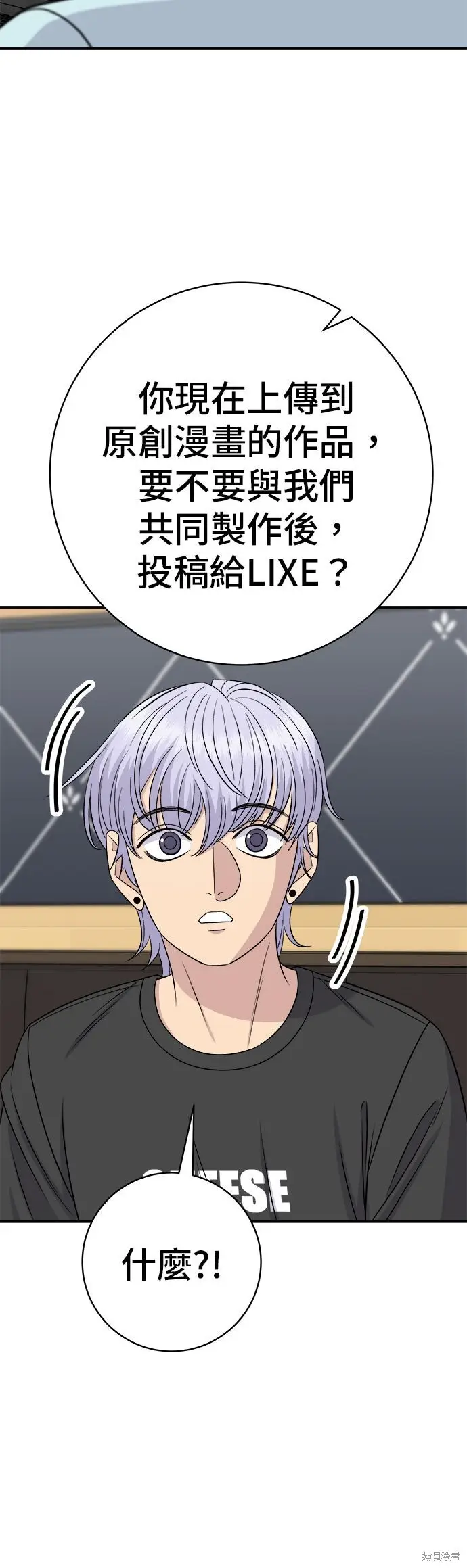 《米虫的一日三餐》第240话图51
