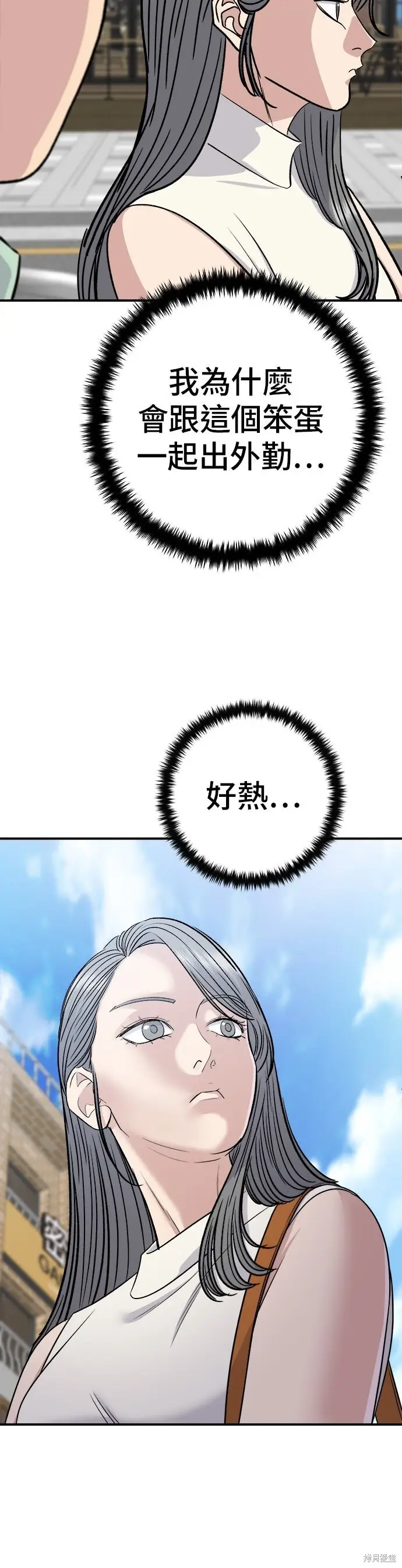 《米虫的一日三餐》第240话图54
